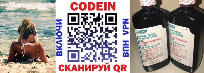 Кодеиновый сироп Lean Purple Drank  сколько стоит  мориарти клад  Палласовка 