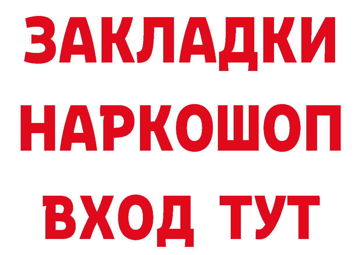 Как найти наркотики? нарко площадка клад Палласовка