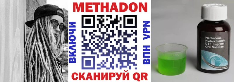 МЕТАДОН белоснежный наркота Палласовка